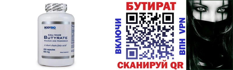 Купить закладки  Острогожск  БУТИРАТ BDO 