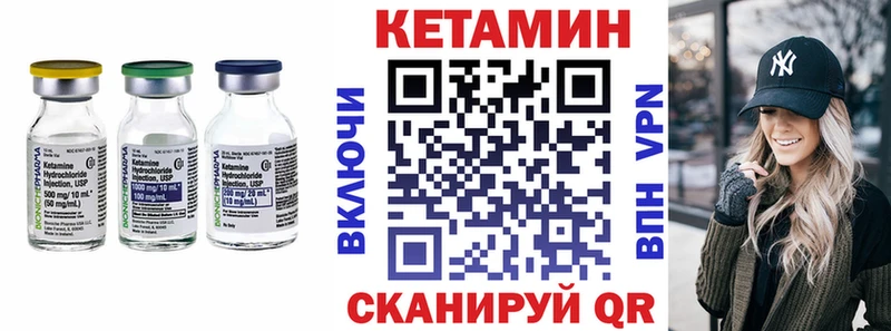 Кетамин VHQ  Купить закладки  Острогожск 