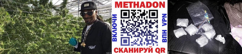 МЕТАДОН methadone  Купить  Острогожск 